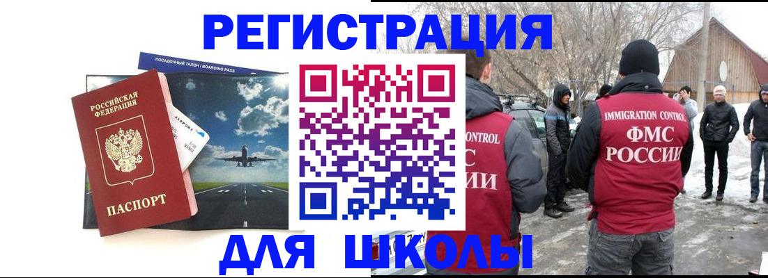 прописка штамп в Ардоне